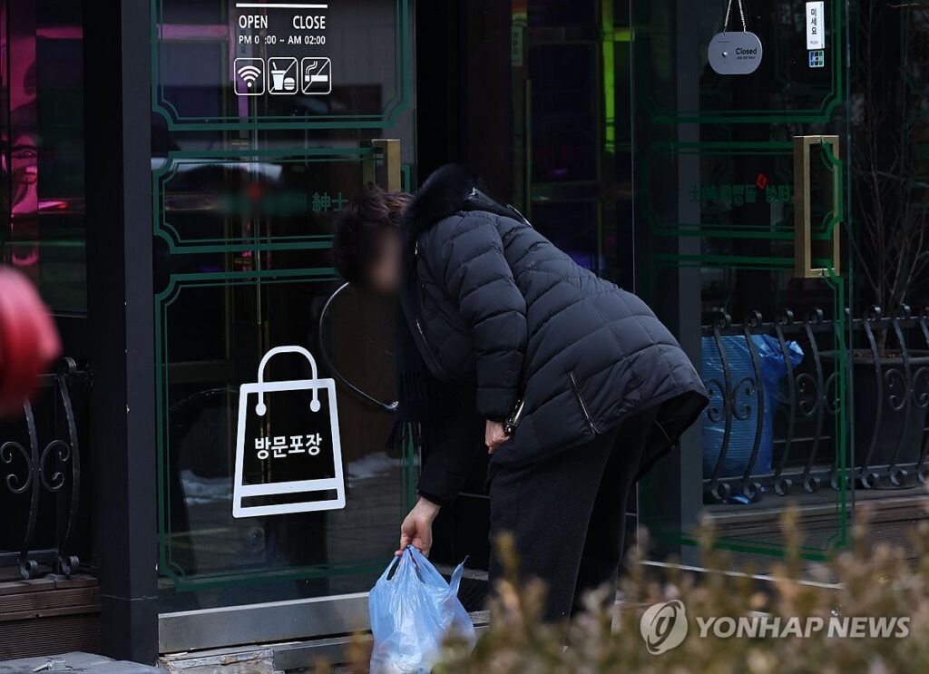 자영업자 협박 사기