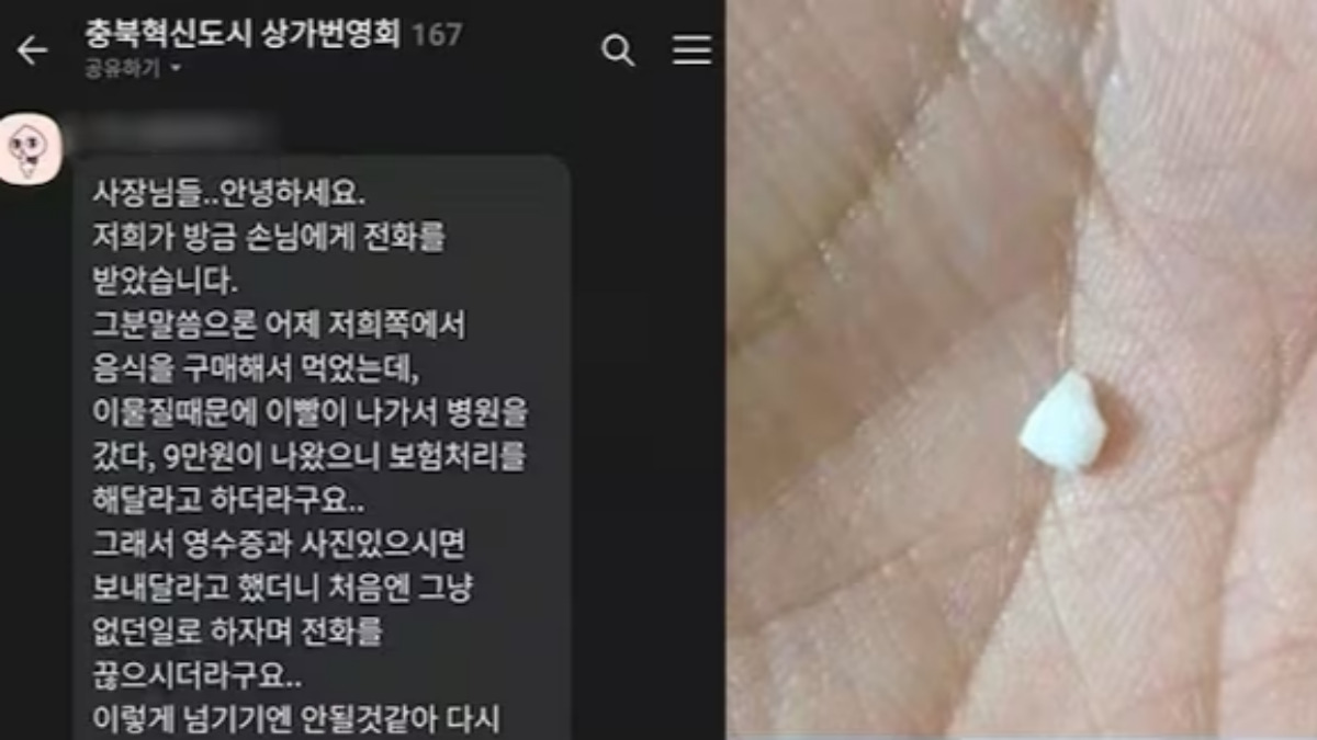 소상공인 협박 사기