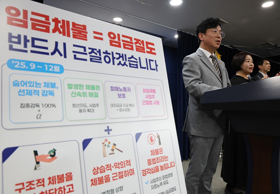 "서류 한 장이면 나랏돈 펑펑?"… 3년 만에 반토막, 구멍이 있었다 2 임금체불