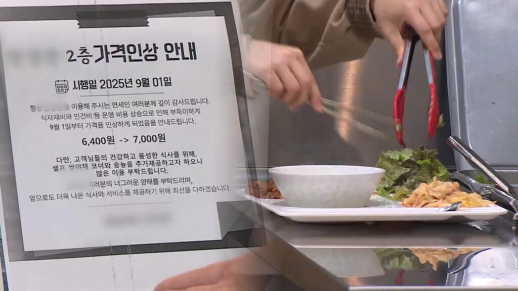 고물가 시대 가성비 지도