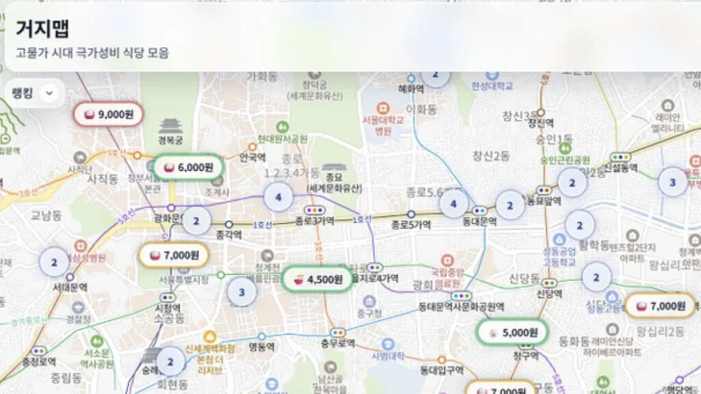 고물가 시대 가성비 지도