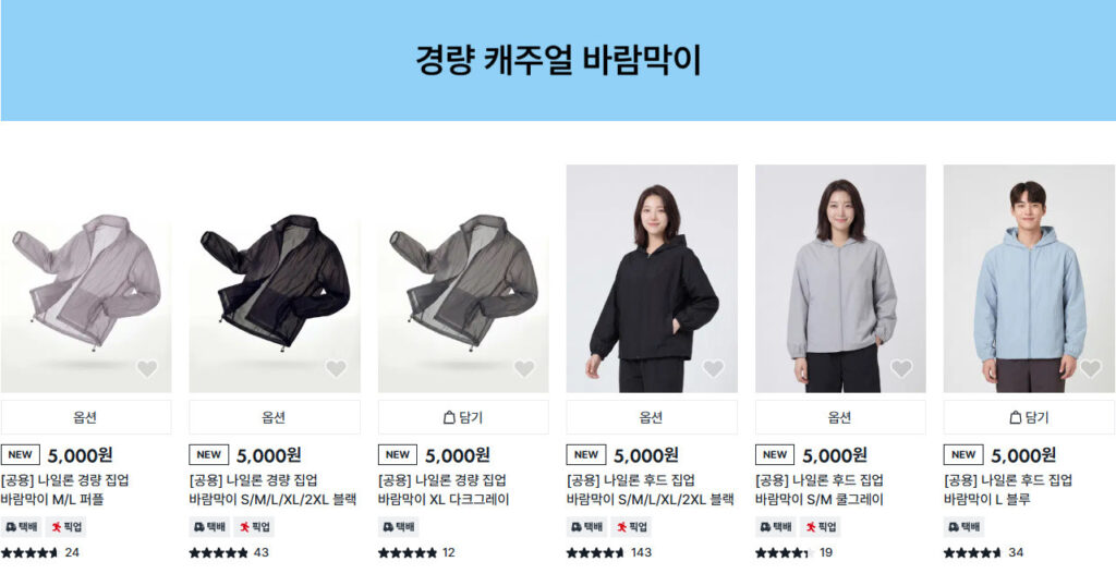 다이소 패션 부문 확장