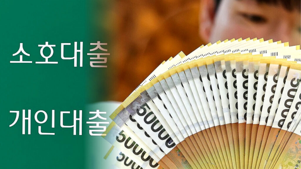 정부 개인사업자 부채 해결