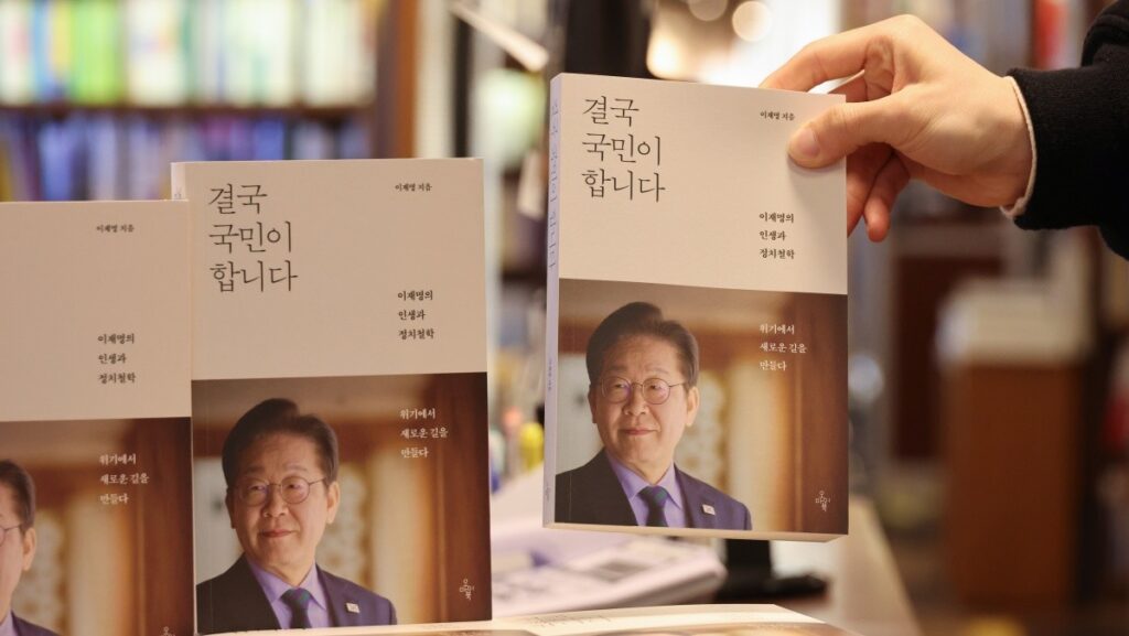 “책 판매로만 15억 벌었다”…이재명 대통령, 1년 사이 불어난 자산 보니 ‘대박’ 2 이재명 대통령 재산 공개