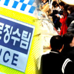 일상 덮친 나프타 쇼크