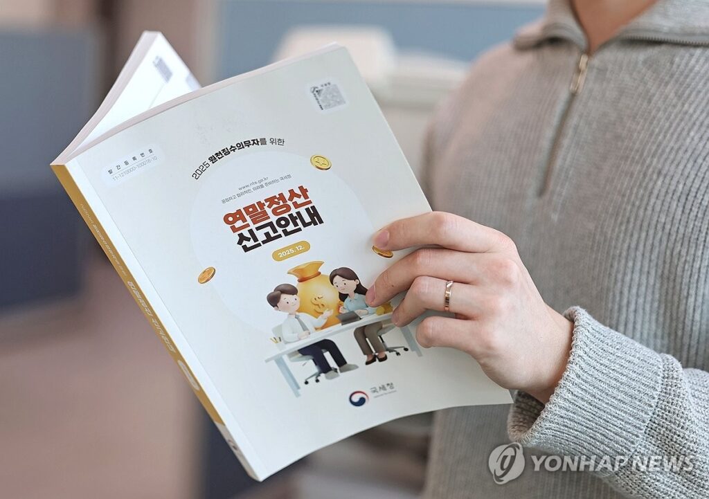 달라진 건보료 연말정산