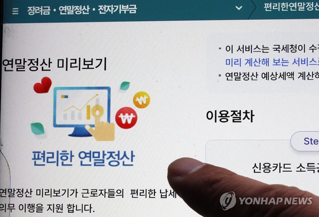 달라진 건보료 연말정산