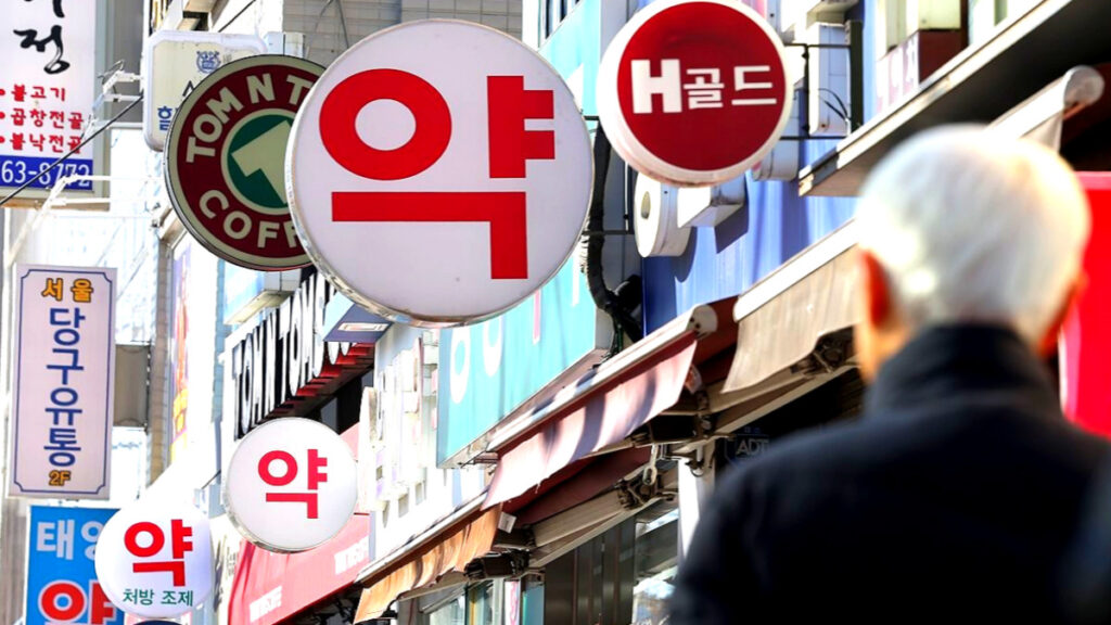 약가 인하 제도 개편