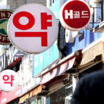 약가 인하 제도 개편