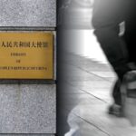 중국대사관 무단 침입