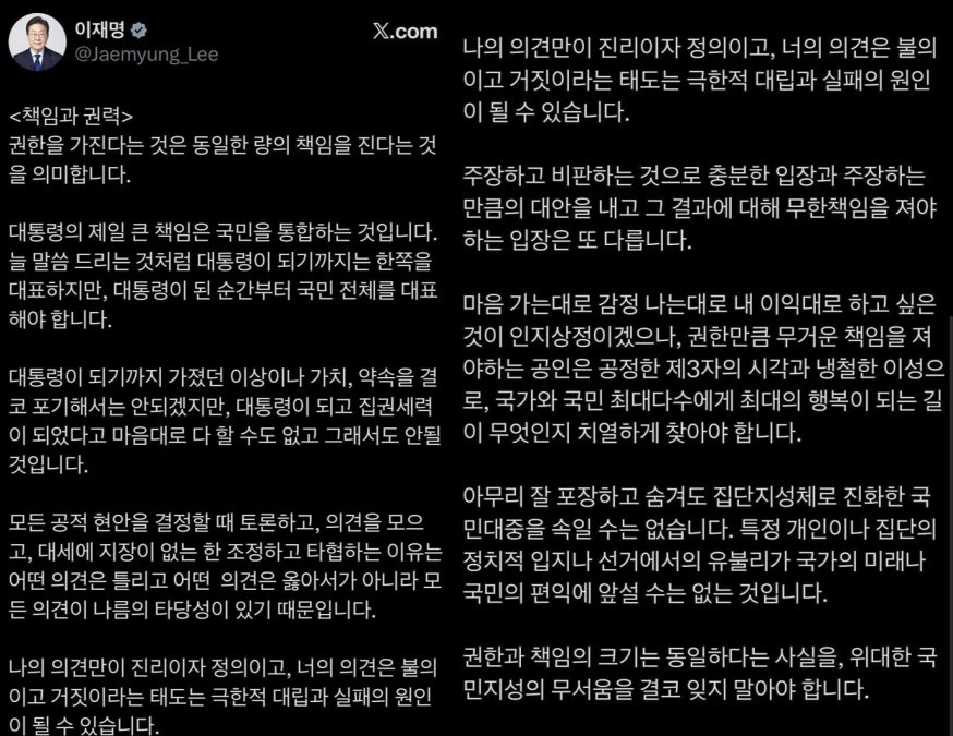 이재명 대통령 부동산 정책