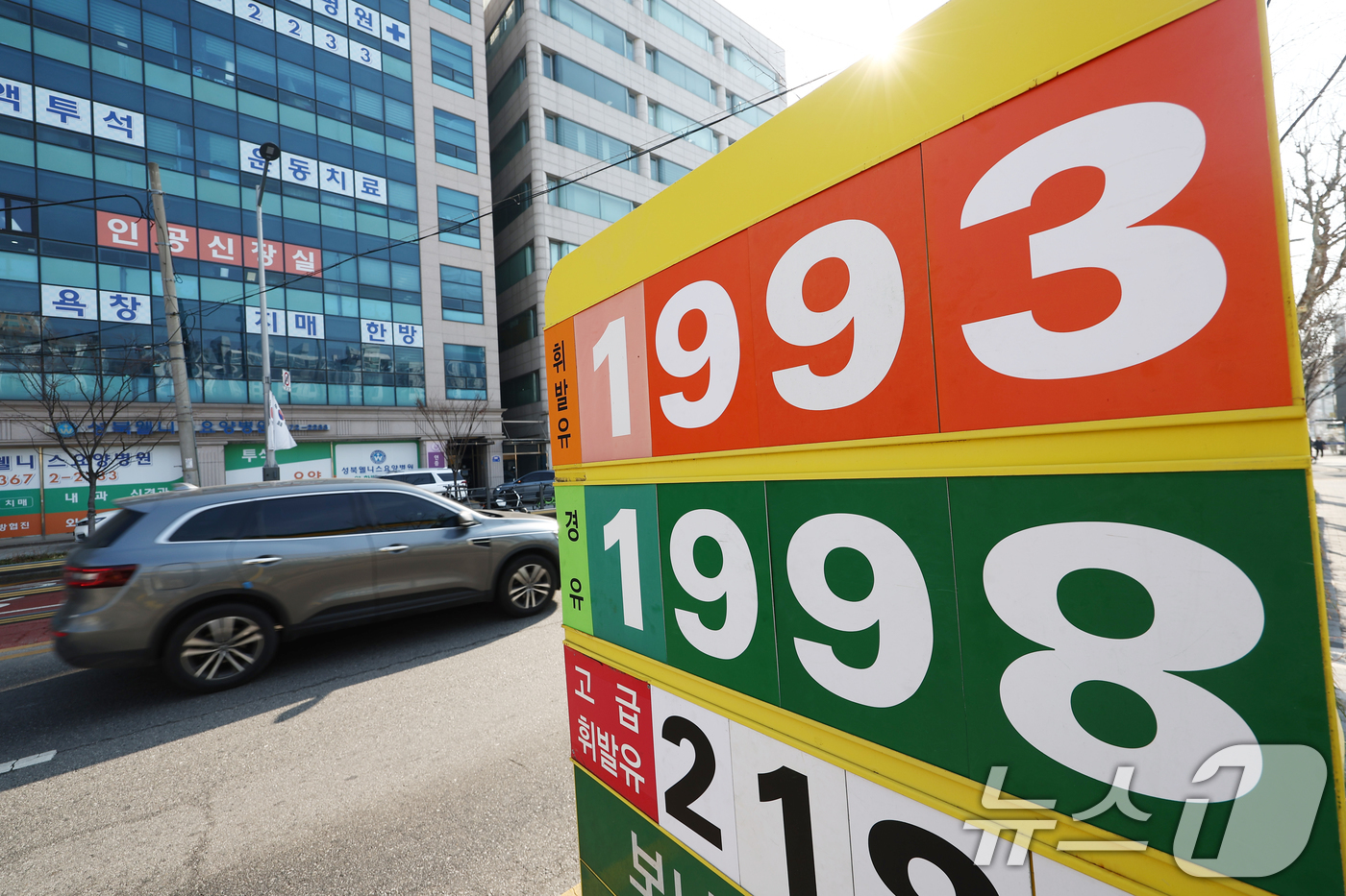 리터당 2000원 근접…30년 만에 부활한 석유 최고가격제 - 뉴스1