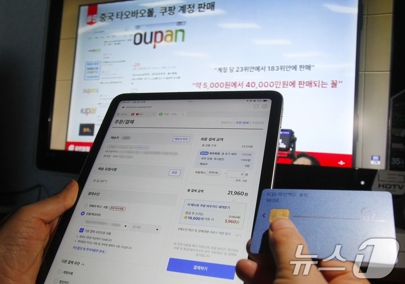 쿠팡 개인정보 유출' 갈수록 걱정 - 뉴스1