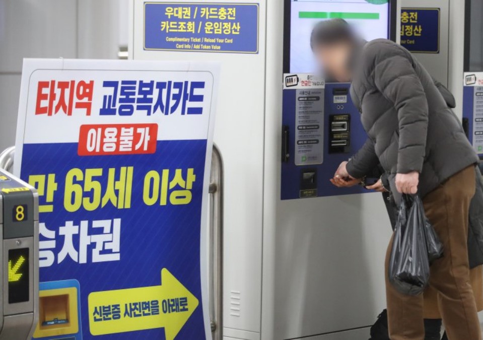 지하철 무임승차