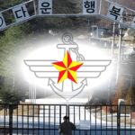 군부대