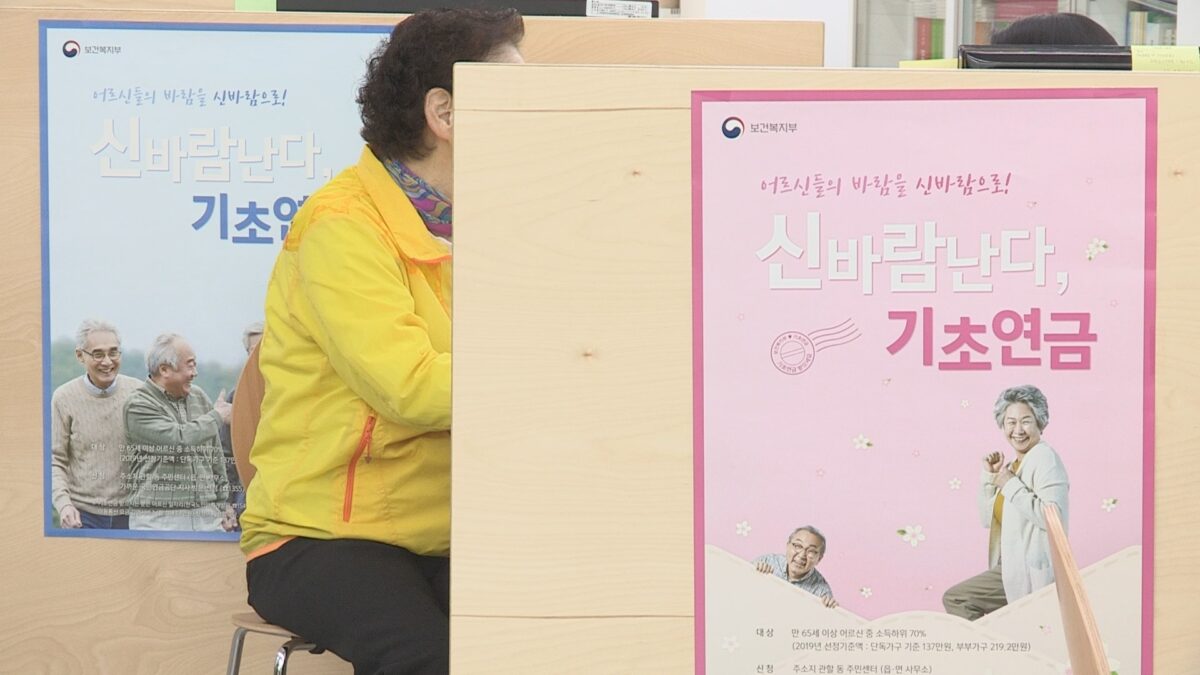 2026 기초연금 문턱 완화