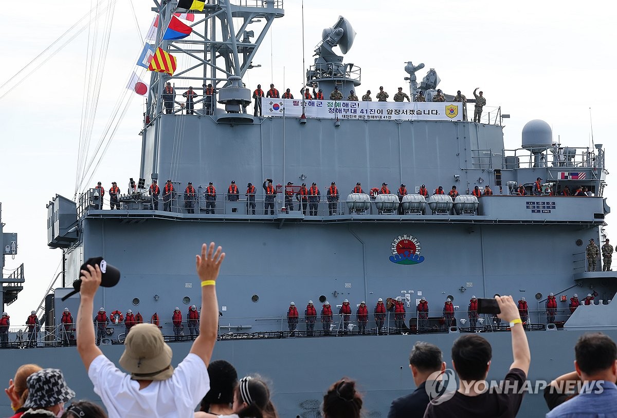 미국 항행의 자유 작전