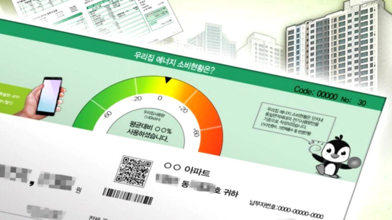 관리비 고정비 부담 증가