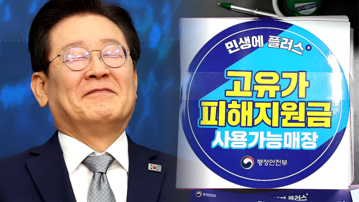 엇갈린 여야 지지율