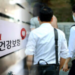 건강보험료 사후정산