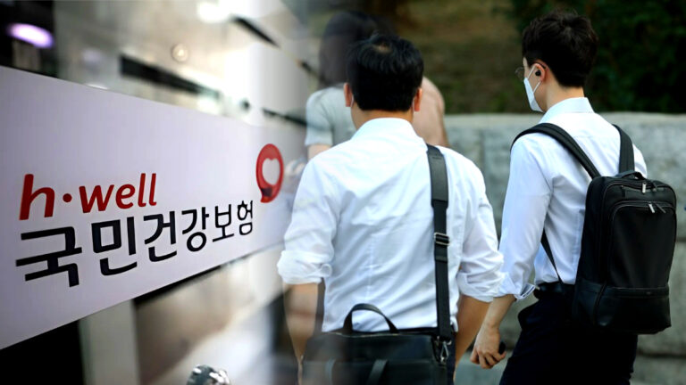 건강보험료 사후정산