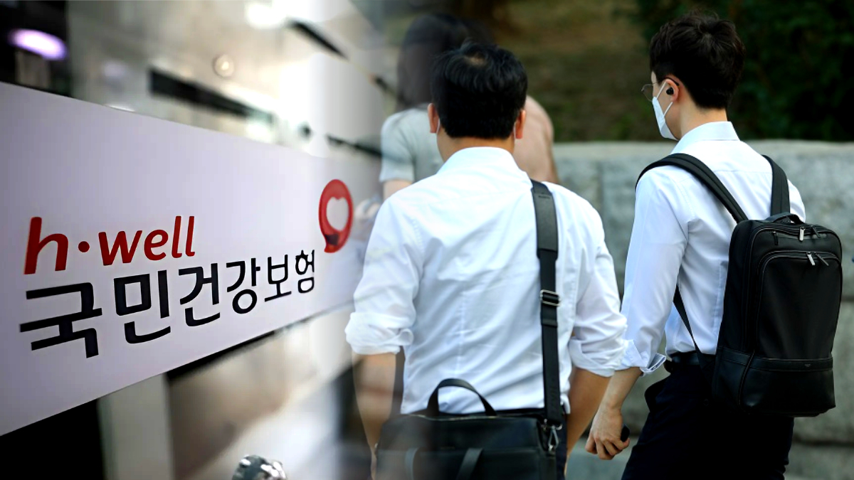 건강보험료 사후정산