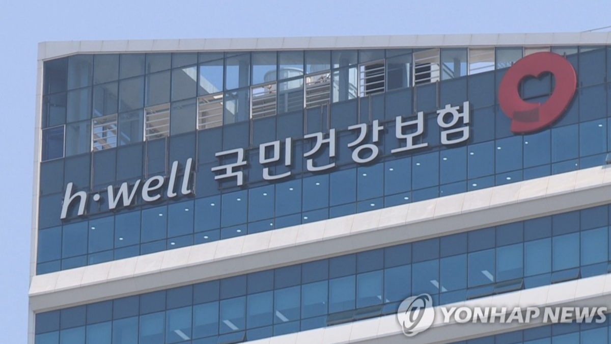 건강보험료 사후정산