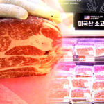 유통채널 전환 식비절감