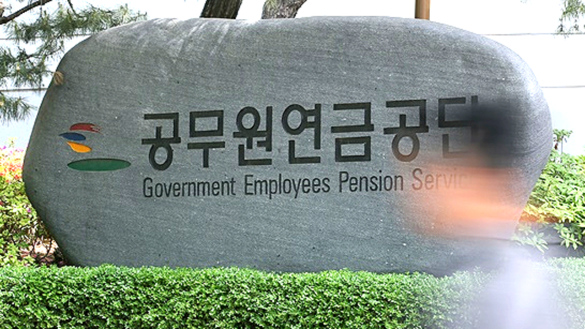 공무원연금 적자