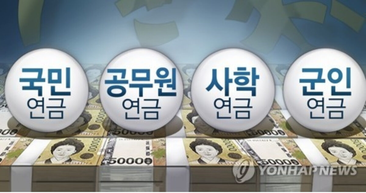 공무원연금 적자