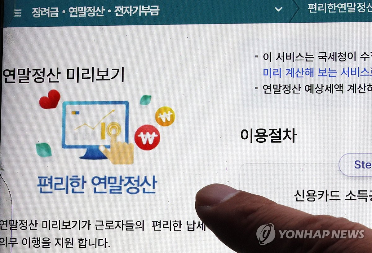 체크카드 소득공제율 분석