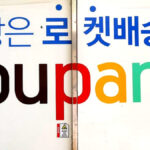 손해배상 집단소송법 소급 적용