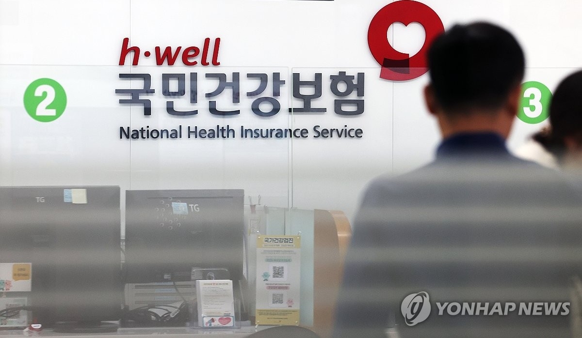 건보료 절감 기대 효과