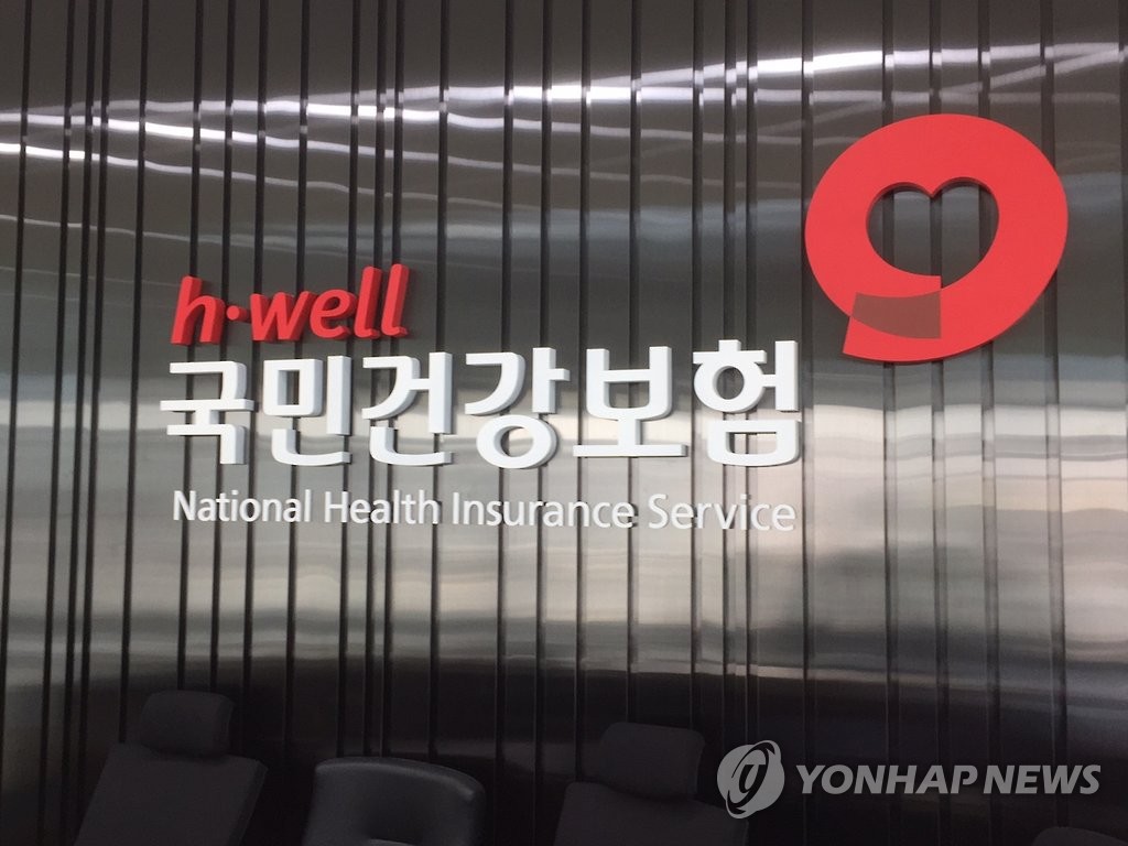 건보료 절감 기대 효과