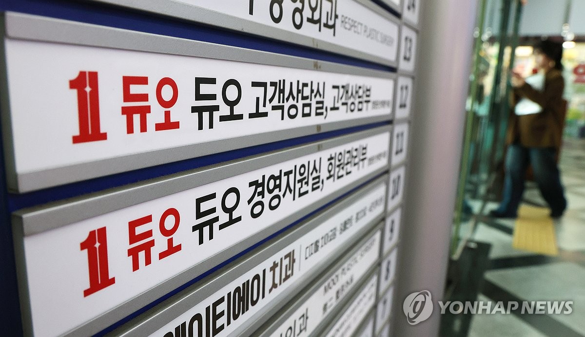 듀오 사생활 통째 유출