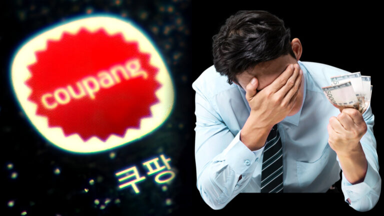쿠팡