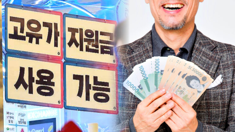 고유가 지원금