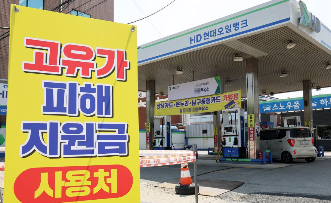 고유가 피해지원금