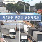 현대차 북미 공장 확장