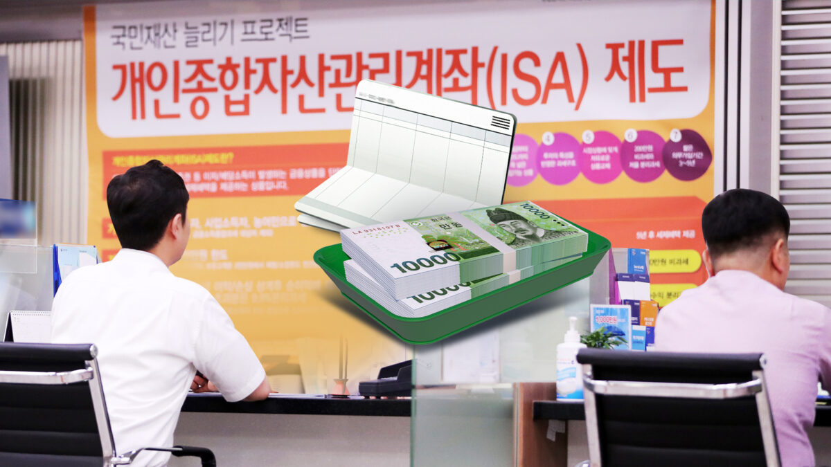 ISA 한도 확대 예정