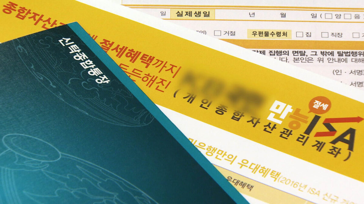 ISA 한도 확대 예정