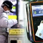 대중교통 환급 대폭 확대