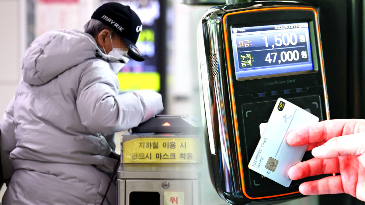 대중교통 환급 대폭 확대