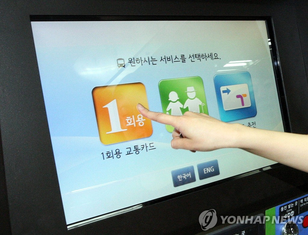 대중교통 환급 대폭 확대