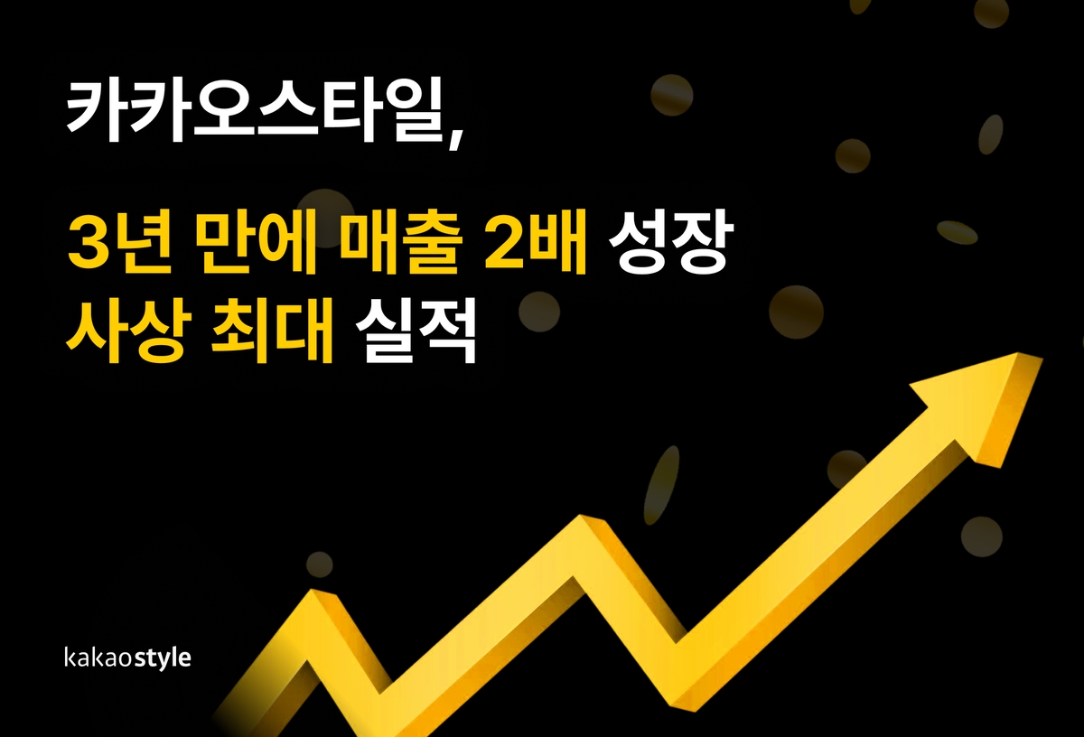 지그재그 사상 최대 실적