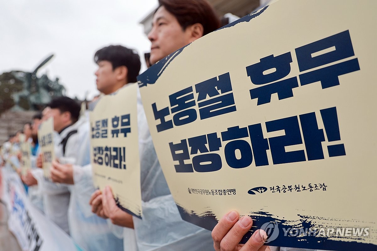 노동절 명칭 복원 의미