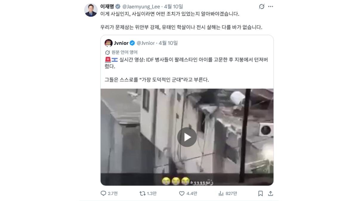 이재명 대통령 중동 외교