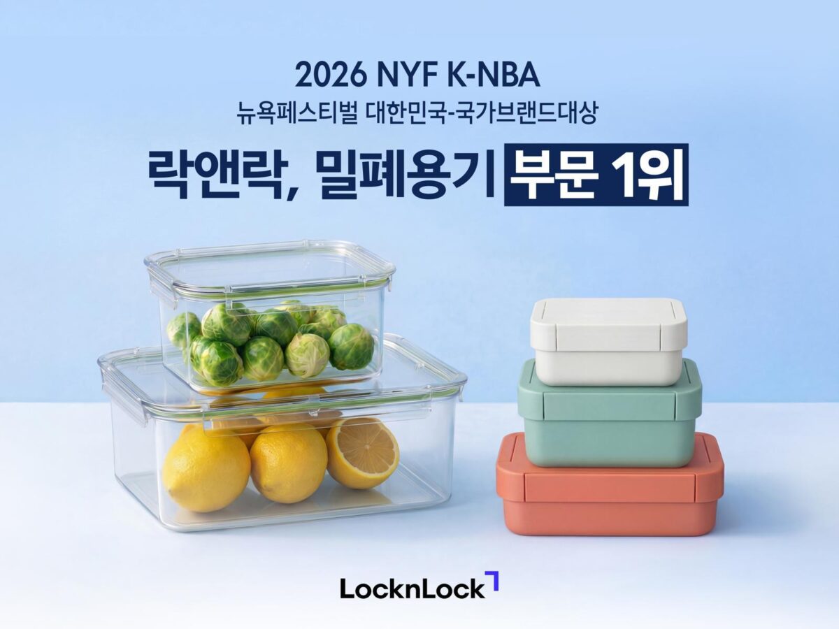 “6만 원 수입 명품 굳이 왜 사”…‘반값 입소문’에 주부들 몰리더니, 결국 1위 ‘대박’ 2 락앤락 가성비 전략 호평