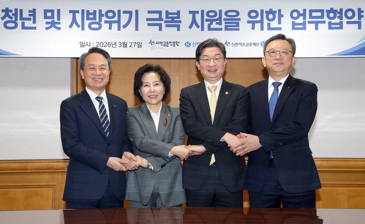 연 4.5% 미소금융 출시