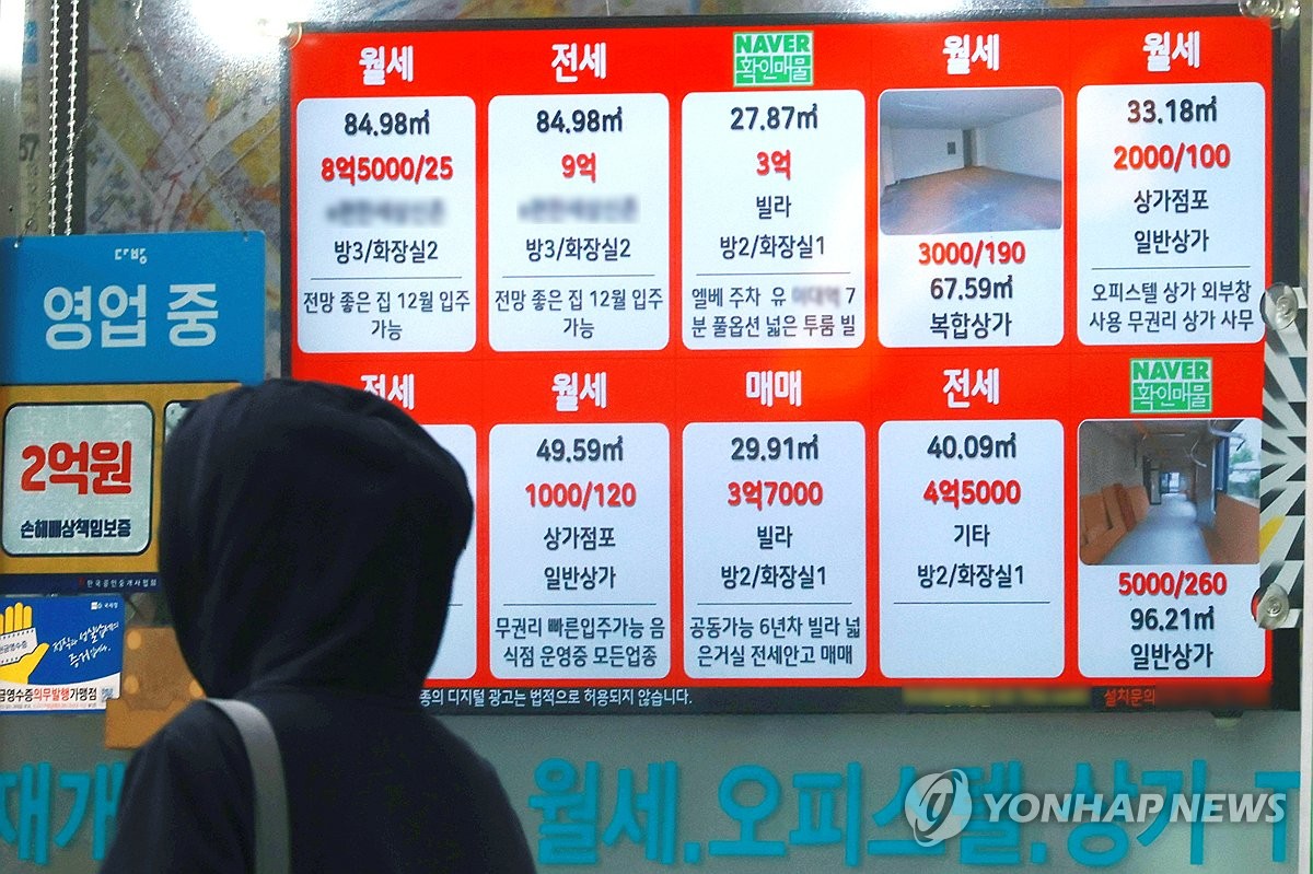 반전세 월세 상한 기준